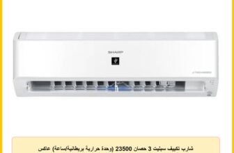 شارب تكييف سبليت 3 حصان 23500 (وحدة حرارية بريطانية/ساعة) عاكس تبريد فقط، رقمي، بلازما كلاستر، وضع اقتصادي، وضع جاف، تبريد سريع، تارجح تلقائي، تنظيف ذاتي، ضاغط استوائي، ابيض AH-XP24BME