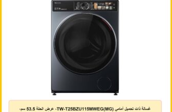 غسالة ذات تحميل أمامي (TW-T25BZU115MWEG(MG، عرض الحلة 53.5 سم، عرض الباب 36.5 سم، بتقنيات اروما بلس وسينس دوس وشاشة تعمل باللمس، وتقنية الفقاعات فائقة الدقة انفرتر، بالبخار، 10.5 كجم من توشيبا، رمادي