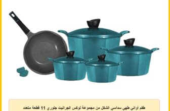 طقم أواني طهي سداسي الشكل من مجموعة لوكس الجرانيت جلوري 11 قطعة متعدد الألوان لا يلتصق