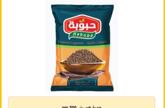 حبوبة عدس بني 500 gm