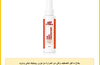 بخاخ ما قبل التصفيف واقي من الحرارة من ليزي ريبابليك نباتي ومزود بفيتامين اي والبانثينول، 120 ملليلتر