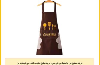 مريلة مطبخ من بلاستيك بي في سي، مريلة طبخ مقاومة للماء مع فوط يد من الصوف المرجاني، جيب قابل للتوسيع، مريلة شيف للجنسين للرجال والنساء، مريلة للطبخ والرسم والأعمال المنزلية