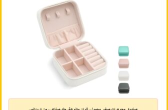 صندوق مجوهرات صغير محمول، ألوان متنوعة، جلد صناعي، من ترودانس