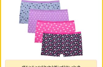 طقم ملابس داخلية قصيرة قطنية مطبوعة للنساء من كارما، 4 قطع