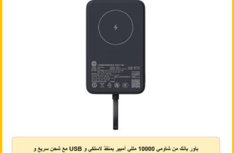 باور بانك من شاومي 10000 مللي أمبير بمنفذ لاسلكي و USB مع شحن سريع و مغناطيسي لهاتف ذكي باللون الرمادي