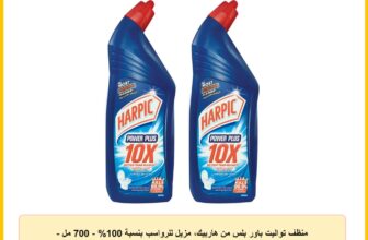 منظف تواليت باور بلس من هاربيك، مزيل للرواسب بنسبة 100% – 700 مل – عبوة من قطعتين
