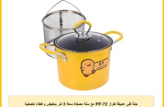 حلة قلي عميقة طراز PP-72 مع سلة مصفاة سعة 3 لتر بمقبض وغطاء لتصفية الزيت، حلة للطهي وقلي السمك في الهواء الطلق لطهي الفراخ والتمبورا والبطاطس المقلية والتخييم