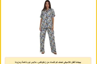 بيجامة قطن كلاسيكي نصف كم للنساء من زدكوتكس، ملابس نوم ناعمة ومزودة بمسامات للتهوية بطباعة فروع زهور، ملابس نوم أنيقة ومريحة للنساء بمقاسات من ميديوم إلى 3 اكس لارج