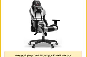كرسي مكتب للالعاب 4D مريح ودوار قابل للتعديل مع وضع التارجح ومسند للرأس و دعم اسفل الظهر، لون ابيض واسود، من فيرجل، جلد صناعي