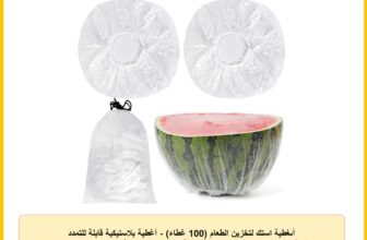 أىغطية استك لتخزين الطعام (100 غطاء) – أغطية بلاستيكية قابلة للتمدد قابلة لإعادة الاستخدام – تحول الأطباق أو علب الالومنيوم أو حلل الطهي إلى علب لتخزين الطعام