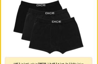 سراويل داخلية للرجال عبوة × 3 قطع طراز DM226 من دايس (عبوة من 3 قطع)
