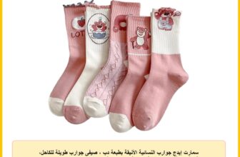 سمارت إيدج جوارب النسائية الأنيقة بطبعة دب ، صيفى جوارب طويلة للكاحل، أنيقة للغاية، طقم من 6 أزواج بألوان متنوعة. تصميم عصري للنساء والفتيات