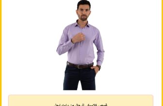قميص كلاسيكي للرجال من وايت ايجل