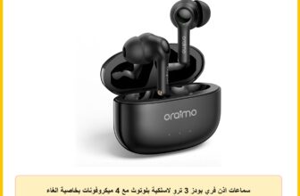 سماعات اذن فري بودز 3 ترو لاسلكية بلوتوث مع 4 ميكروفونات بخاصية الغاء الضوضاء، وقت تشغيل 36 ساعة، سماعات اذن بلوتوث داخل الاذن مع صوت جهوري ستيريو، مقاومة للماء للرياضة من اورايمو