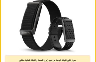 سوار تتبع اللياقة البدنية من ديب زيرو للصحة واللياقة البدنية، متتبع نشاط 24/7، متتبع النوم، مع دعم التطبيق، عمر بطارية اكثر من 15 يوم