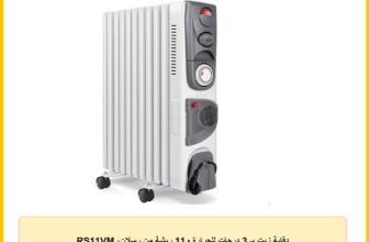 دفاية زيت بـ 3 درجات للحرارة و11 ريشة من رسلان، RS11VM