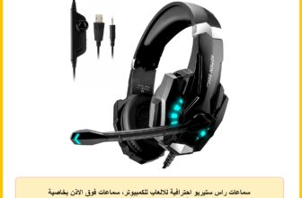 سماعات راس ستيريو احترافية للالعاب للكمبيوتر، سماعات فوق الاذن بخاصية الغاء الضوضاء مع ميكروفون، قابس ايه يو اكس 3.5 ملم، اضاءة LED RGB، متوافقة مع بلاي ستيشن 5 وبلاي ستيشن 4 وماك ونينتندو سويتش (G9000 برو، اسود)