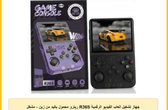 جهاز تشغيل العاب الفيديو الرقمية R36S ريترو محمول باليد من زين – مشغل ألعاب فيديو محمول بسعة 64 جيجابايت وشاشة IPS 640×480 وعصا تحكم مزدوجة