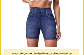 ميزا شورت نسائي مطاطي مرن بطباعة شبيهة الجينز، خصر عالي، مقاس موحد من 45 إلى 85 كيلو