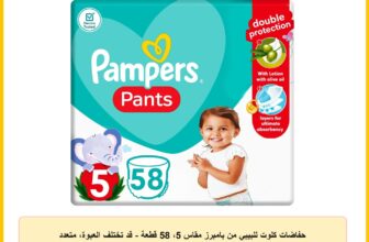 حفاضات كلوت للبيبي من بامبرز مقاس 5، 58 قطعة – قد تختلف العبوة، متعدد الالوان