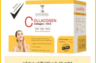كولاكوجين اكياس مشروب النضارة 30 كيس، من اجيا فارما
