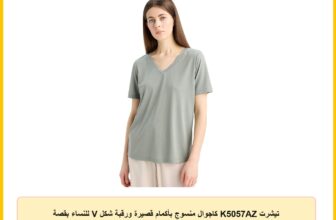 تيشرت K5057AZ كاجوال منسوج بأكمام قصيرة ورقبة شكل V للنساء بقصة عادية من ديفاكتو