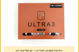 ساعة ذكية ultra 3 كبيرة للغاية 7 في 1 ، تتبع اللياقة البدنية، شحن لاسلكي، معدل ضربات القلب، تشبع الاكسجين ، موسيقى ، للرجال والنساء شاشة HD 2 انش