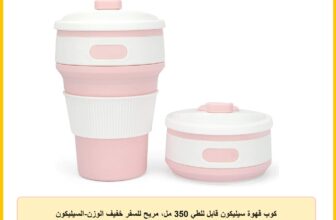 كوب قهوة سيليكون قابل للطي 350 مل، مريح للسفر خفيف الوزن-السيليكون الامن غذائيا والبولي بروبيلين خالي-البيسفينول ايه للتخييم والمشي لمسافات طويلة والركاب في الهواء الطلق – بينك، زهري