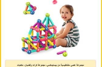 مجموعة عصي مغناطيسية من بيستيمكسي، مجموعة كرات وقضبان، مكعبات عصي البناء، العاب تكديس مغناطيسية مغناطيسية تعليمية للاطفال الاولاد والبنات (42 قطعة)