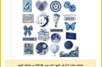 ملصقات متعددة الأغراض لأجهزة اللاب توب، 20 قطعة من ملصقات الفينيل بعبارات مميزة، مقاومة للماء والخدش والحرارة، لأجهزة اللاب توب والزجاجات والمج والمرايا، مثالية لتخصيص أغراضك
