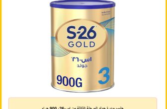 حليب بودرة جولد المرحلة الثالثة من اس-26، 900 جرام