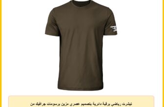 تيشرت رياضي برقبة دائرية بتصميم عصري مزين برسومات جرافيك من اكتيف