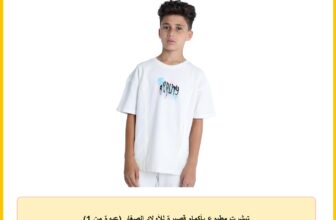 تيشرت مطبوع بأكمام قصيرة للأولاد الصغار (عبوة من 1)