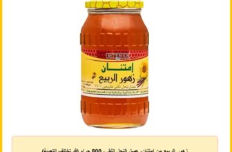 زهور الربيع من امتنان، عسل النحل النقي، 800 جرام (قد تختلف التعبئة)