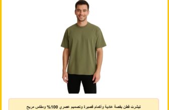 تيشرت قطن بقصة عادية وأكمام قصيرة وتصميم عصري 100% ومقاس مريح بيسيك ويسترن للرجال