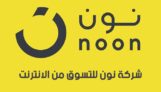 كود خصم نون 1000 ريال وكيفية انشاء حساب في المتجر