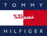 أحصل علي كوبون خصم تومي هيلفيجر 35% متجدد