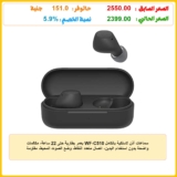 سماعات أذن لاسلكية بالكامل WF-C510 بعمر بطارية حتى 22 ساعة، مكالمات واضحة بدون استخدام اليدين، اتصال متعدد النقاط، وضع الصوت المحيط، مقاومة للماء IPX4 من سوني، لون أسود