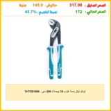 توتال تولز بنسة غراب 10 بوصة / 250 ملى – THT281006