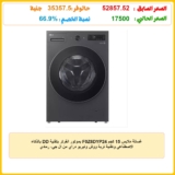 غسالة ملابس 15 كجم F0Z6DYP24 بموتور انفرتر بتقنية DD بالذكاء الاصطناعي وتقنية تربة ووش وتيربو دراي من ال جي، رمادي