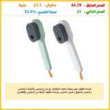 فرشاة تنظيف هيدروليكية متعددة الوظائف مع موزع صابون للأحذية والملابس والحمام والمطبخ وغسيل الملابس وفرشاة تنظيف البلاط من لامبامون (قطعتان)