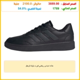 حذاء اديداس رياضي كورت بلوك للرجال