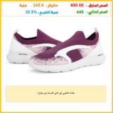 حذاء المشي نيو كاي للنساء من مينترا