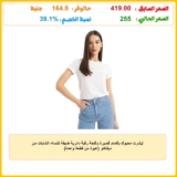 تيشرت محبوك بأكمام قصيرة وفتحة رقبة دائرية ضيقة للنساء الشابات من ديفاكتو (عبوة من قطعة واحدة)