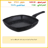 شواية مربعة من الجرانيت من توب شيف، مقاس 28 سم، أسود