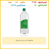 خل طبيعي 1 لتر بي اي تي من وادي فود