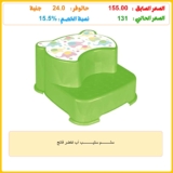 سلــــــــــم ستيـــــــــــب أب اخضر فاتح