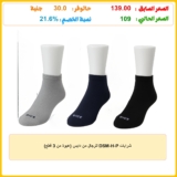 شرابات DSM-H-P للرجال من دايس (عبوة من 3 قطع)