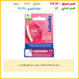 مرطب شفاه للعناية بالشفاه من لابيلو، ملمع بطيخ، 4.8 جرام