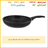 طاسة قلي من الجرانيت صديقة للبيئة من توب شيف، مقاس 24 – لون أسود